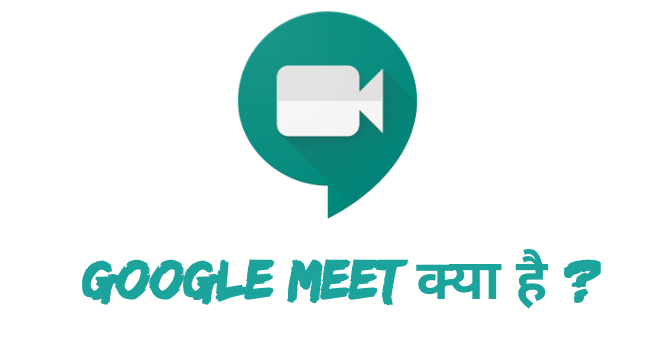 Google meet kya hai