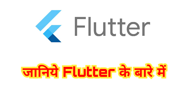 Flutter kya hai