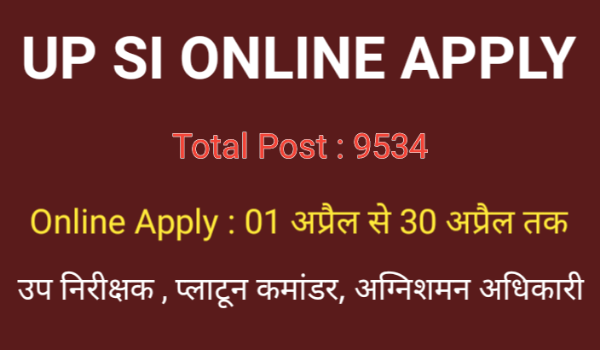 Up police si online apply