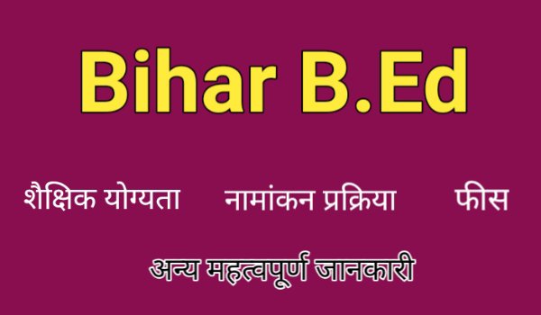 Bihar B.Ed