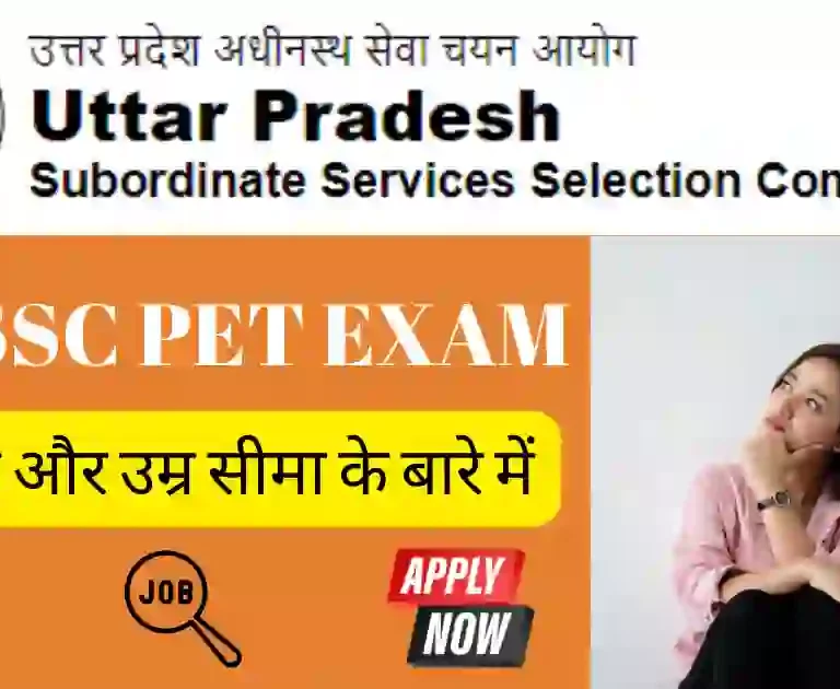 upsssc pet exam