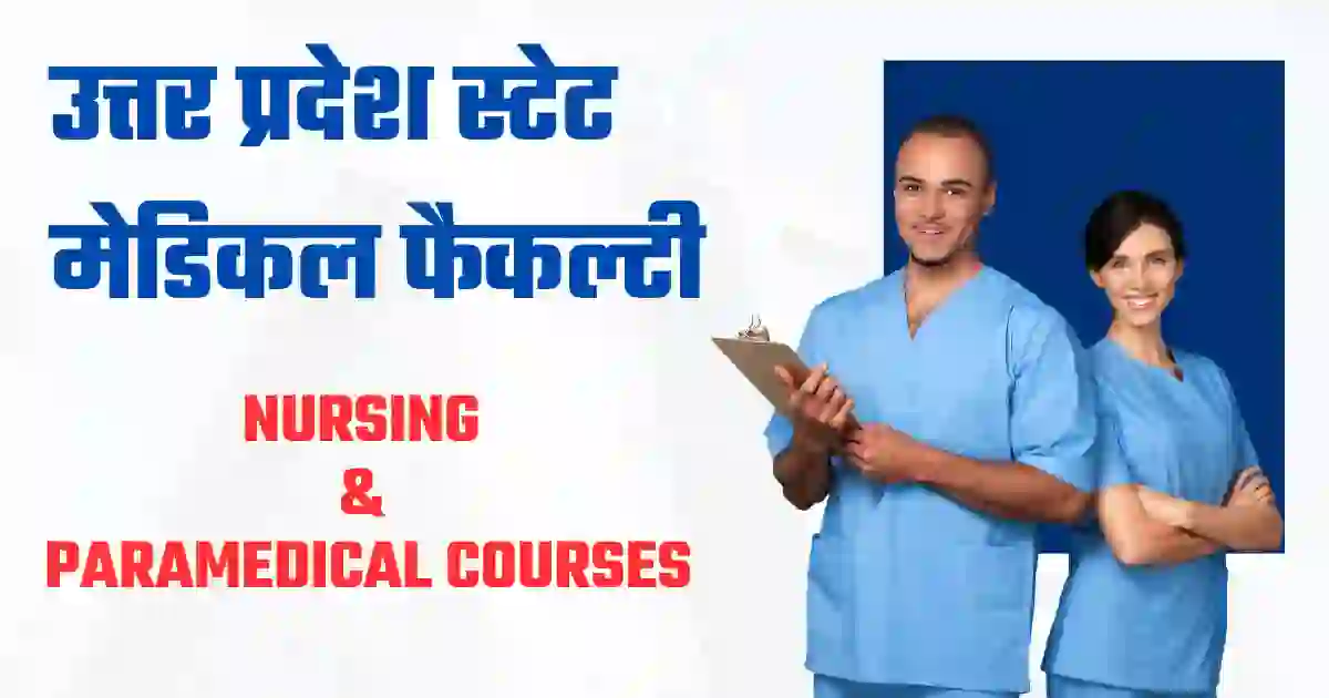 Uttar Pradesh State Medical Faculty